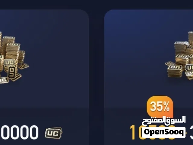 شحن شدات ببجي
