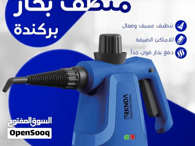 منظف البخار لتنظيف شامل وسريع  قوة في التعقيم وسهولة في الاستخدام
