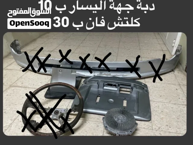 للبيع قطع غيار فتك يركب لاغلب الموديلات وباسعار صفقة