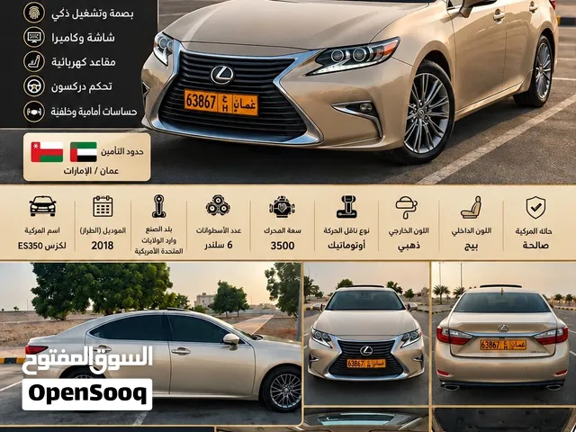 لكزس ES350 موديل 2018 — نظافة