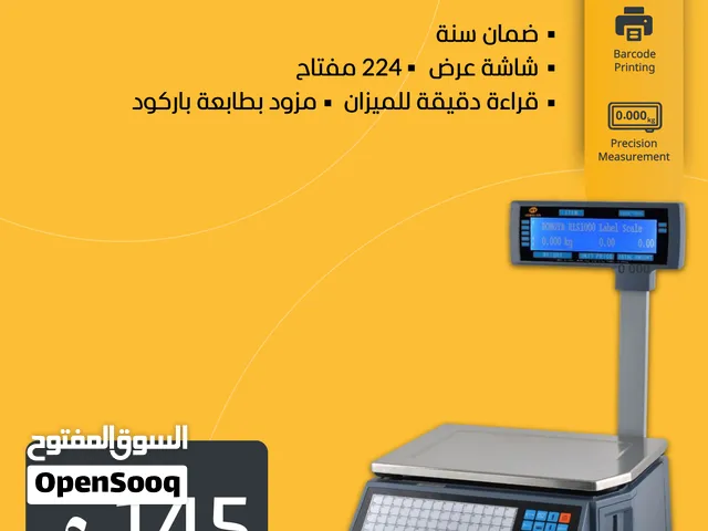 عرض خاص: ميزان إلكتروني تجاري مزود بطابعة باركود وشاشة مزدوجة (224 مفتاح اختصار + قراءة فائقة الدقة)