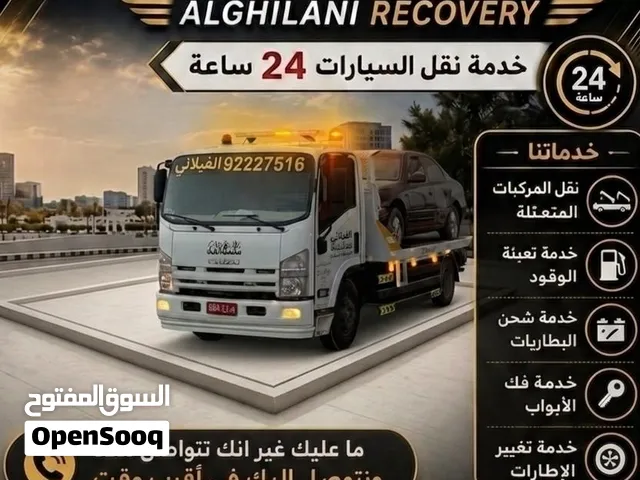 رافعه متوفره في صور