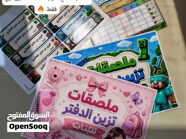 اكتشفي عالمًا مليئًا بالمرح والإبداع مع كراسات الملصقات الممتعة للأطفال! كراسة خاصة للبنات ولاولاد