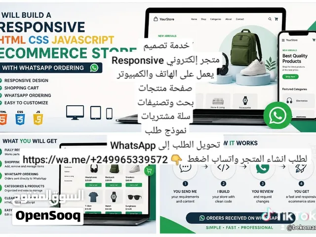 خلي شغلك 24 ساعة شغال مع المتجر إلالكتروني