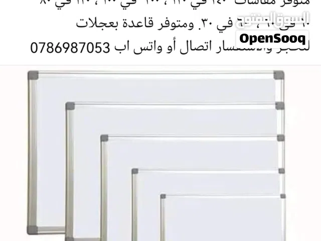 لوح وايت بورد مقاس 240 سم في 120 سم. ومقاس مترين في متر