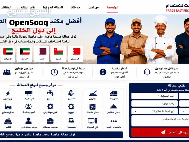 مكتب استقدام الهند