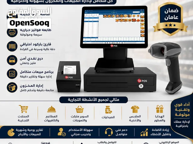 نظام مبيعات وكاشير متكامل من طيف الألماس