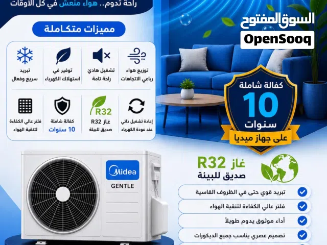 مكيف ميديا جانتي طن طن ونص 2 طن نسبه توفير 70% كفاله تصل لخمس سنوات بخدمه سريعه ومميزه