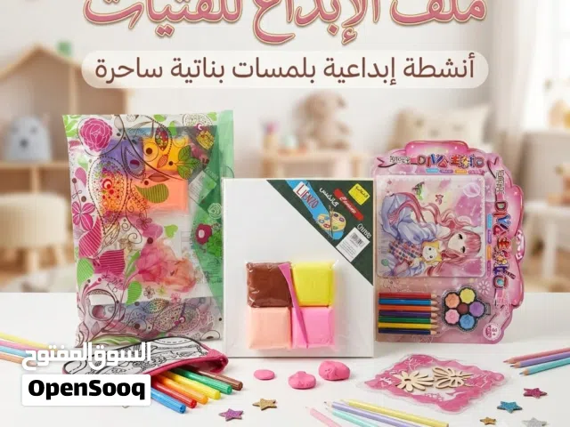 ملف الابداع للبنات