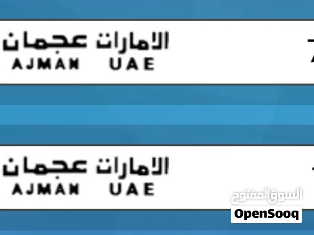 ارقام دراجه كل رقم 30000 الف