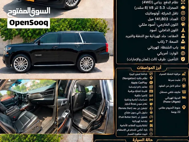 تاهو فورويل موديل 2019 للبيع فقط رجا