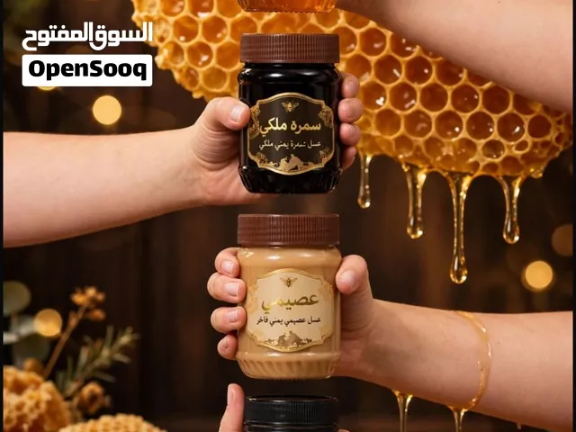 سل سدر عصيمي ملكي فاخر وسمره وخلطة عرسان توصيل مجانا كيلوه