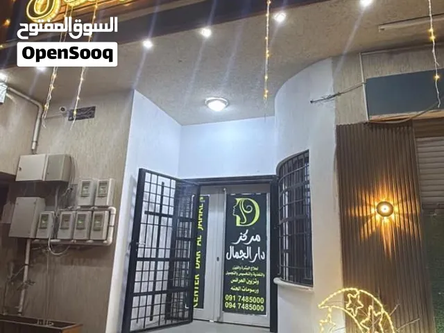 مركز تجميل