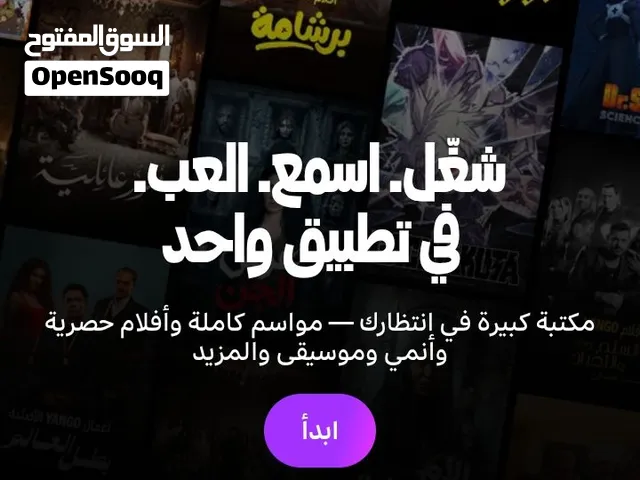 كود تطبيق يانغو بلي Yangon play شهر