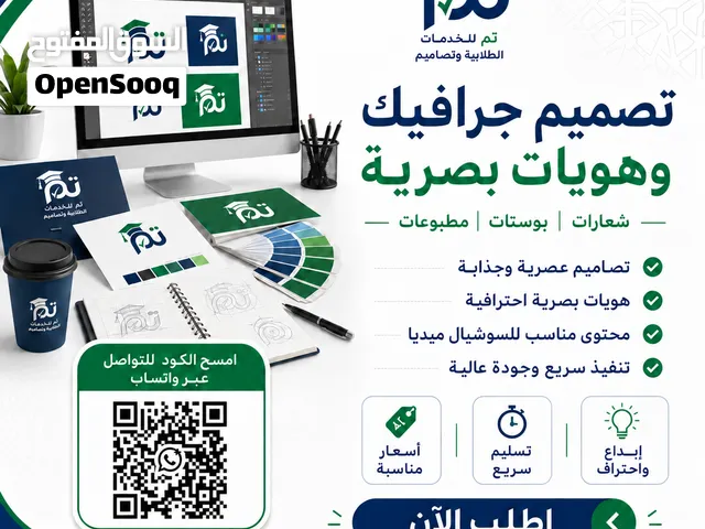 تصميم عروض بوربوينت احترافية للجامعة والأعمال