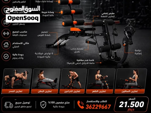 محطة التمارين المتكاملة !