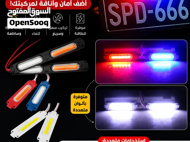 ستروب LED قوي للسيارات والمركبات إضاءة قوية وواضحة متوفر بألوان متعددة استهلاك منخفض مقاوم ل الماء