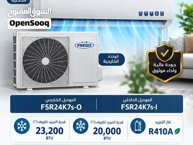 Other 2 - 2.4 Ton AC in Muscat