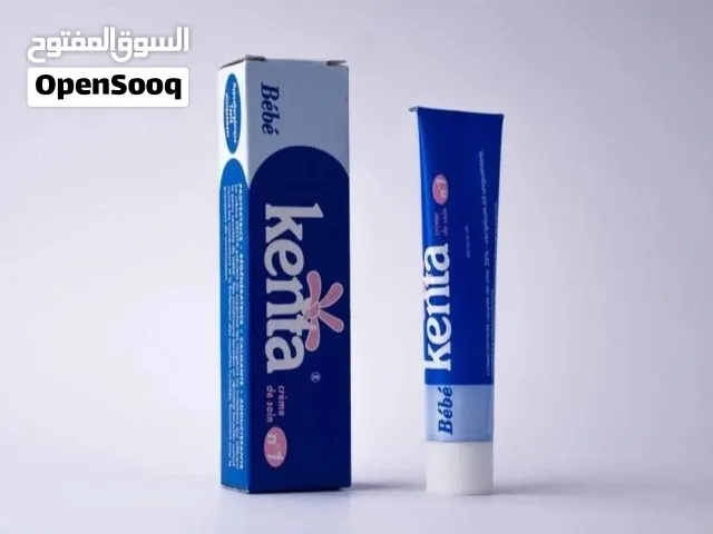 كينتا كريم تفتيح البشره