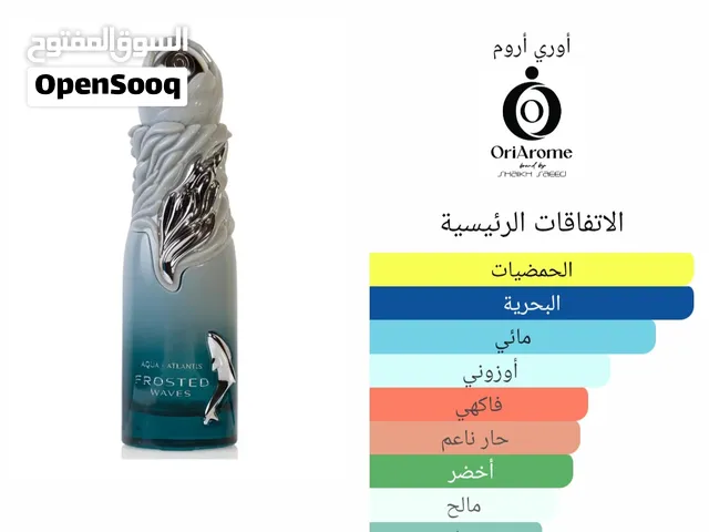 عطورات AQUA ATLANTA ASHEN WAVES  FROSTED WAVES  CELESTIAL REEF   SUNSET MIRAGE