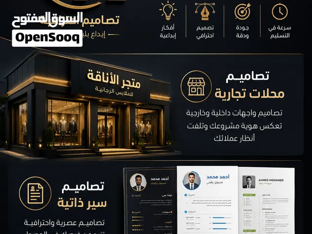 تصاميم إحترافية بدقة عالية وبأقل الأسعار