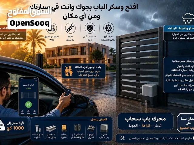 محرك باب سحاب 1000 كج