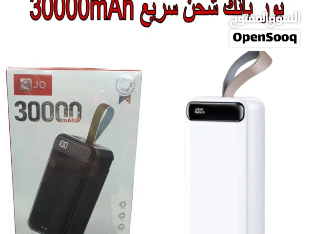 بوربانك للتلفون بقوة 30000mah