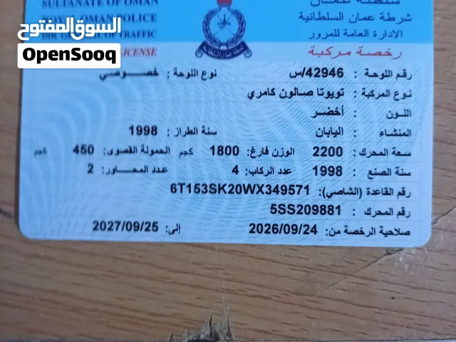 تويوتا صالون كامري
