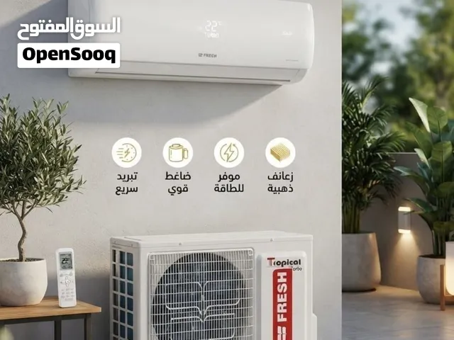 تكييفات فريش