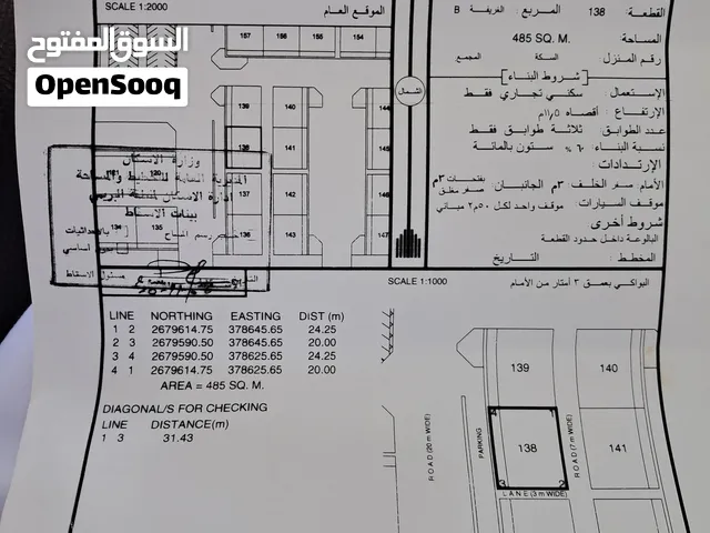 ارض سكني تجاري الغريفه مساحة 485 مفتوحه من 3 جهات موقع مستوي 3 قطعه شارع قائم قرب مخبز طيبه الحديث