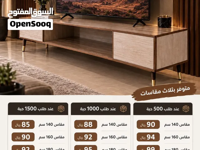 طاولة تلفزيون بتصميم عصري وانيق