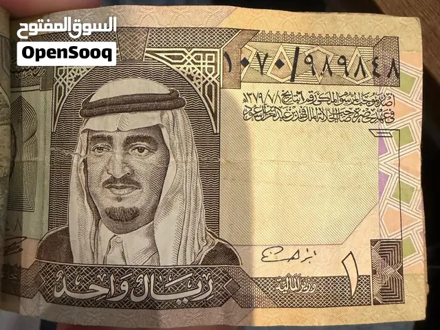 ريالات ورقيه من 1379