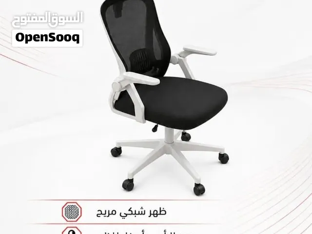 كرسي مكتبي