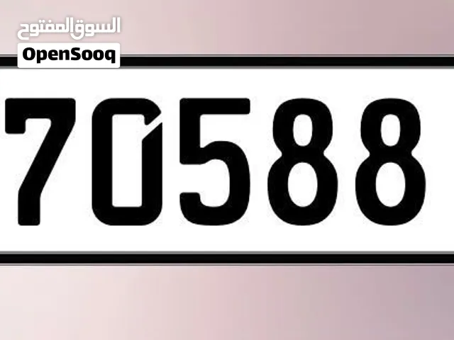 70588 رقم مميز للبيع السعر 950 دينار