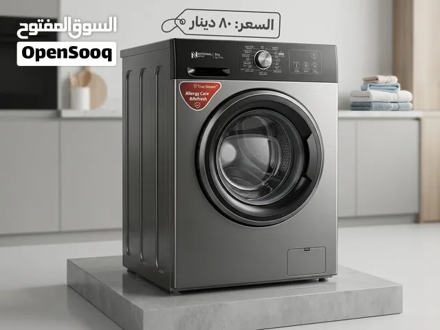 عروض الغسالات المستعملة بحالة الز..يرو!  LG - سامسونج - ناشيونال - أريستون
