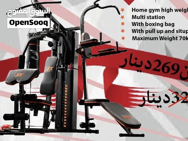 البيع هوم جم