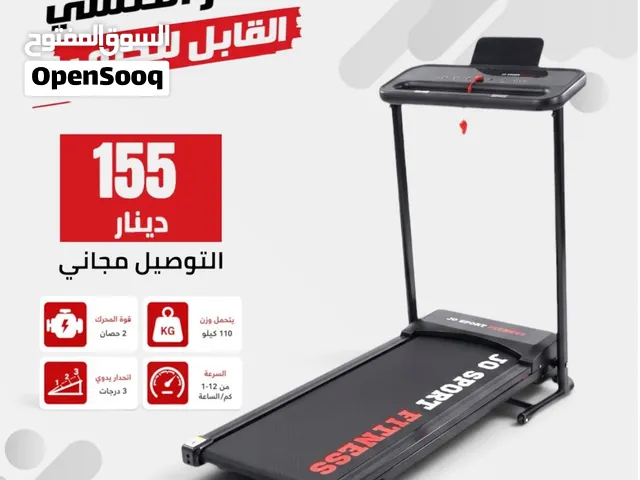 جهاز كارديو فلات جري تريدميل سير رياضي الركض الكهربائي كفاله سنه توصيل مجاني لعمان sport fitness