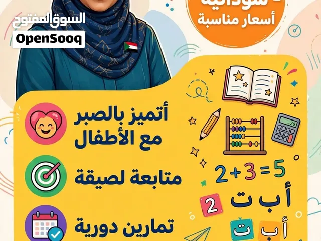 تدريس دروس خصوصية