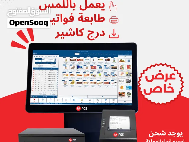 باندل كاشير جهاز لمس شاشه مبيعات كافيه تموينات