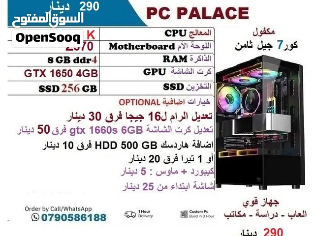 أجهزة جيمنج مواصفات قوية سعر مميز يوجد توصيل