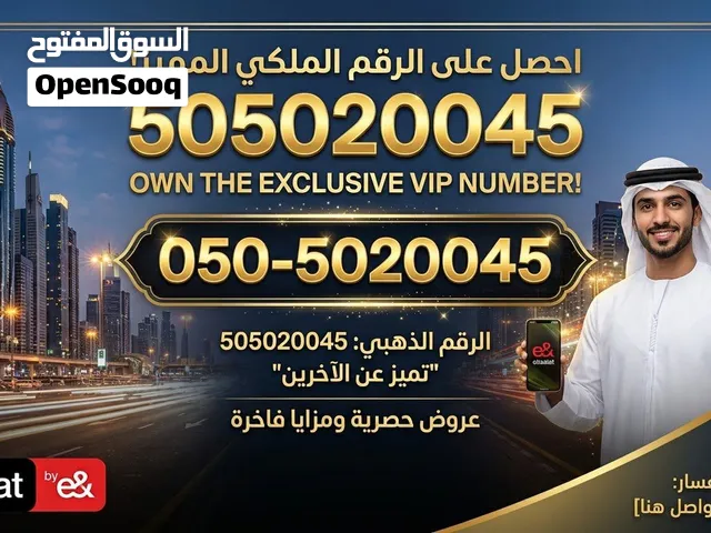 Etisalat VIP mobile numbers in Sharjah