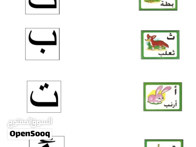 مدرس لغة عربية جميع المراحل وتأسيس وتعليم القراءة والكتابة والرياضيات في أقل من شهر