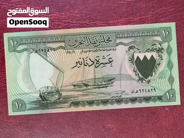 عملات مملكة البحرين اصدار 1964