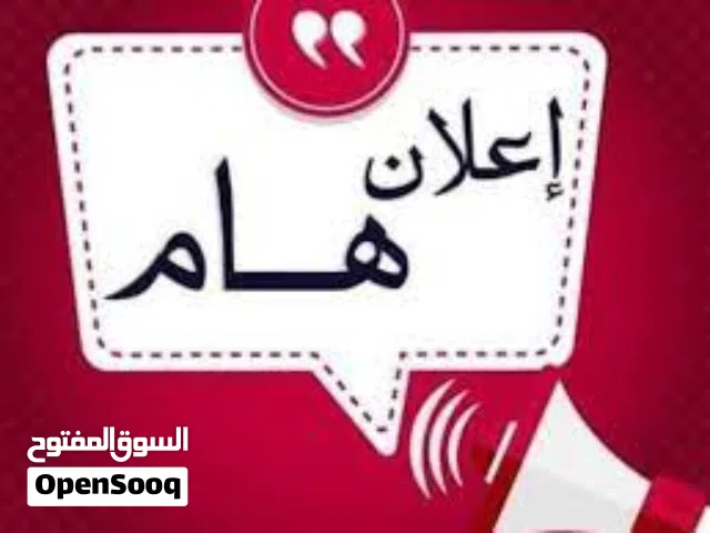 أستاذ خصوصي لتأسيس اللغة العربية قراءة وكتابة وتحسين الخط في منزل الطالب