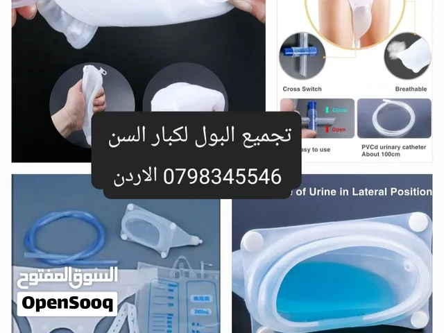تجميع بول قابل للارتداء مبولة محمولة نسائي(Wearable Urine Collector) مخصص لكبار السن أو الأشخاص الذي