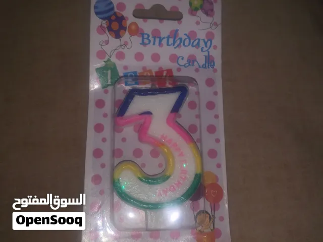 شمع اعياد ميلاد فرصه بيع كميات