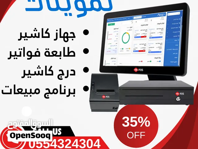 باندل كاشير تموينات يعمل باللمس جهاز كاشير فواتير