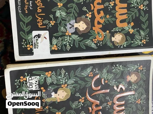 كتب مستعملة ونظيفة سعر الكتاب 4 الاف