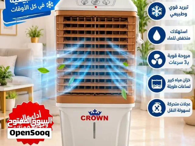 عرض مكيف كراون6000 الف المتحرك تبريد قوي يواجه حر الصيف 3 مفاتيح للتحكم