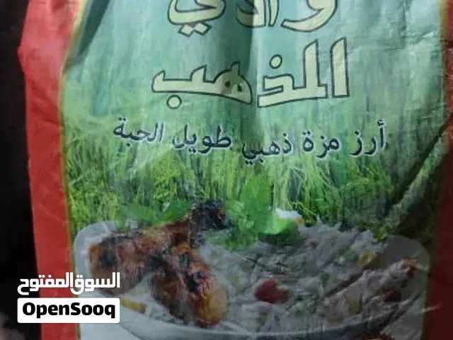 رز وادي الذهب عشره كيلو بسعر5000 الف ريال